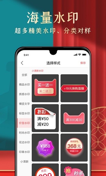 微商水印制作軟件 v1.0.1 安卓版 2