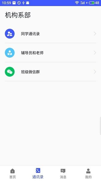 青柠智校官方下载 青柠智校app下载