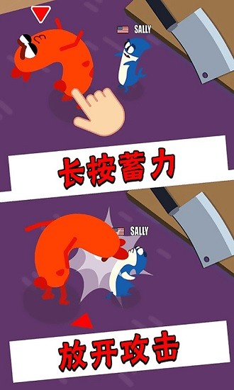魔性香腸人最新版3