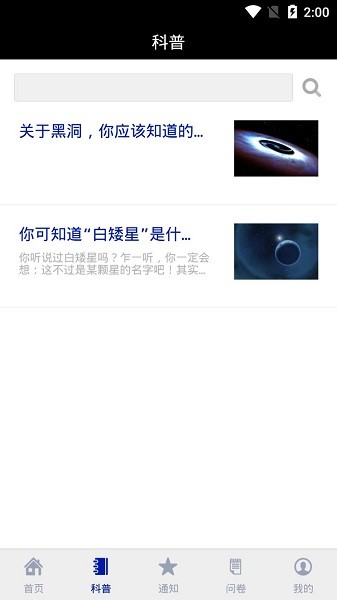 沈陽科學(xué)宮網(wǎng)上預(yù)約app v1.1.0.0 安卓版 1
