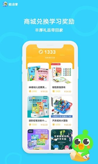 趣啟蒙app v5.5.1 最新版 0