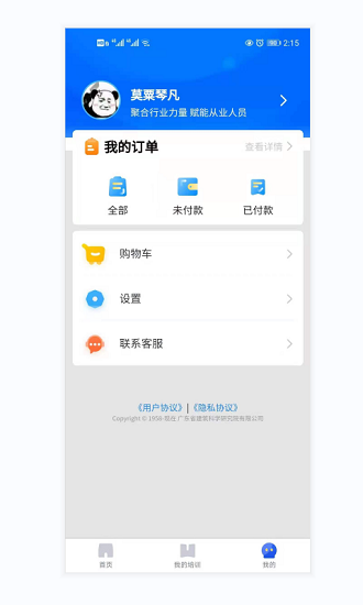 E建課 E建課app