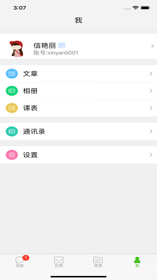國(guó)家教育云ios版 v3.0.1 iphone版 0