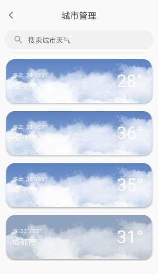 綠源新能app v3.1.1 安卓最新版 2