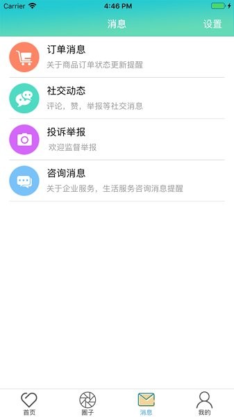 智慧隆平app下載