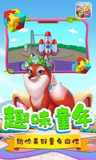 拼圖汪汪隊(duì)免費(fèi)版 v1.5 安卓版 2