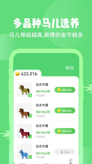 牧場人生安卓版