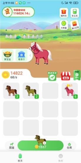 牧場人生游戲 v1.0.0.5 安卓版 1