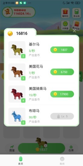 牧場人生游戲 v1.0.0.5 安卓版 0