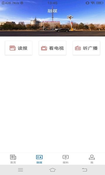 呼圖壁好地方app v2.0.2 官方安卓版 0