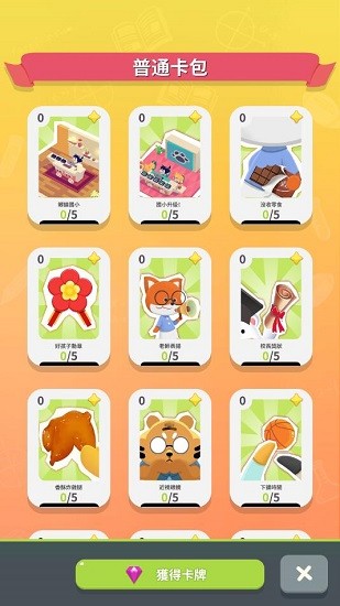 我的動物學院手游 v1.1.1 安卓版 2