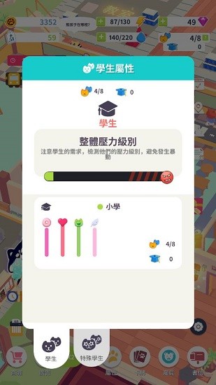 我的動物學院手游 v1.1.1 安卓版 0