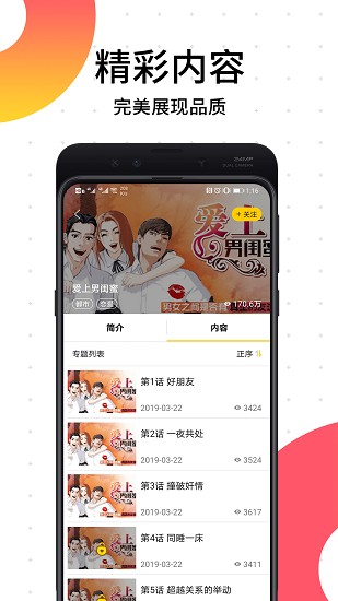 笨狗閱讀app v2.0.5 安卓免費版 0