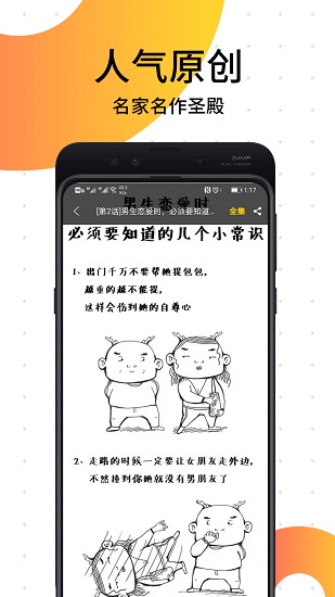 笨狗閱讀app v2.0.5 安卓免費版 1