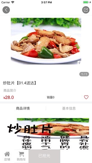 凯宇生鲜 凯宇生鲜app下载