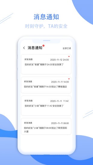 手機(jī)定位軌跡軟件 v1.0.2 安卓版 0