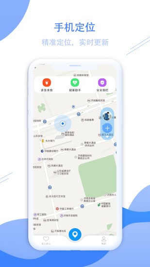 手機(jī)定位軌跡app