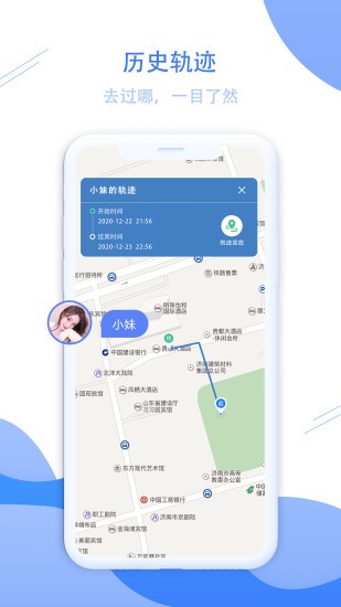 手機(jī)定位軌跡軟件 v1.0.2 安卓版 1