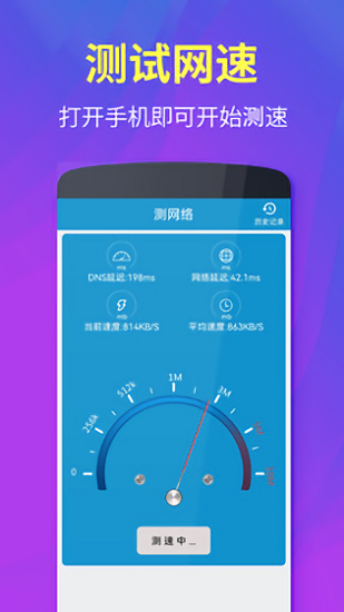 testflight測試app v2.0.1 安卓版 1