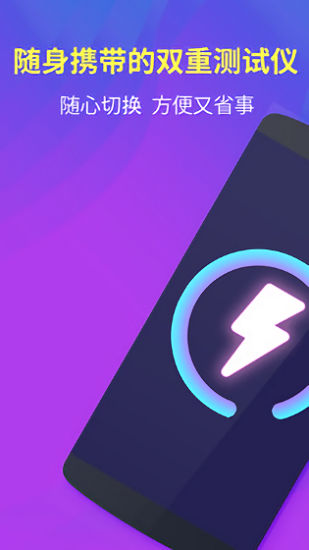 testflight測試app v2.0.1 安卓版 0