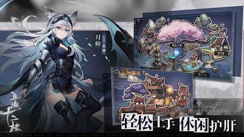 五城十二樓手游 v1.01.01.2020324 安卓版 0