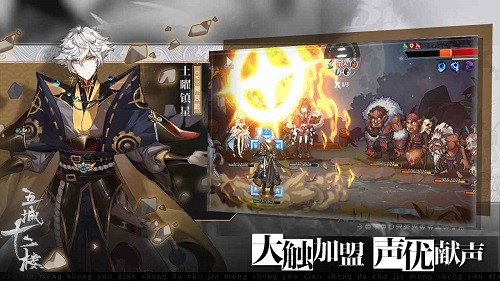 五城十二樓手游 v1.01.01.2020324 安卓版 3