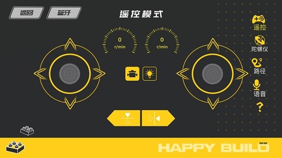 悅創(chuàng)積木編程軟件happy build v2.4.1 安卓版 3
