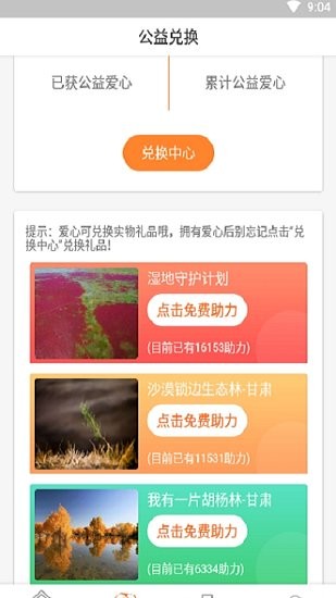 華城信和 v1.0.6 安卓版 0