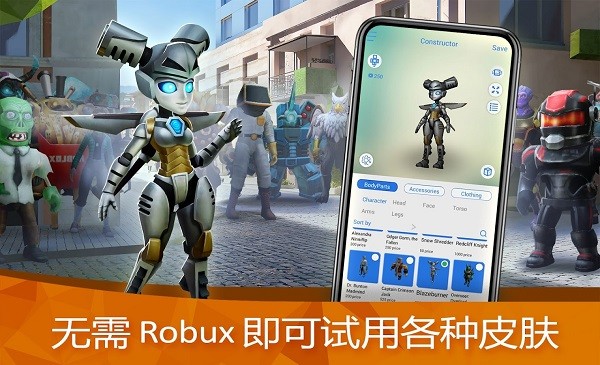 roblox皮膚編輯器客戶端 roblox皮膚編輯器最新版