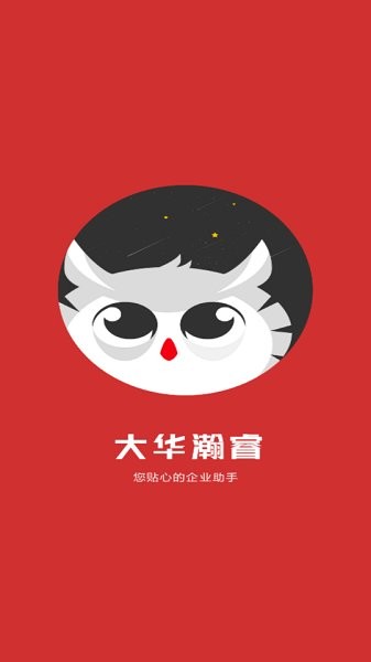 大華瀚睿app下載