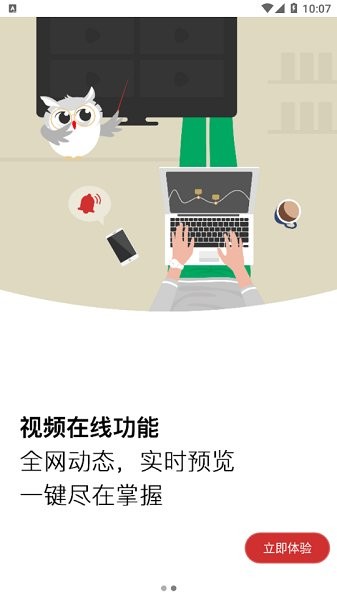 大華瀚睿官方版 v2.010.0000007 安卓版 2