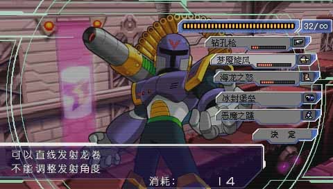 洛克人x反亂獵人中文版 v1.0.0 psp版 0