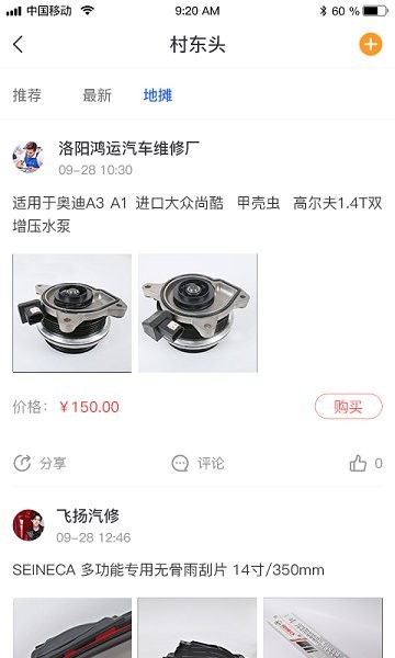 那蝶汽配領(lǐng)域軟件下載 那蝶汽配領(lǐng)域app下載