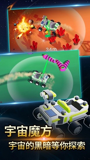 火星探測模擬器游戲 火星探測模擬器下載