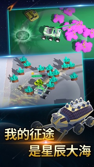 火星探測模擬器游戲 v1.0.1 安卓版 1