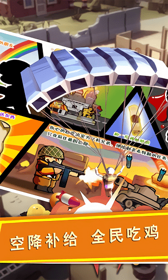 戰(zhàn)場精英突擊兵游戲 v1.0 安卓版 1