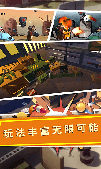 戰(zhàn)場精英突擊下載