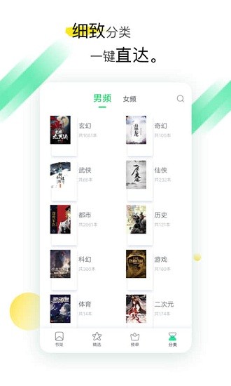 txt全本免費(fèi)閱讀器 v1.4.7 安卓版 1