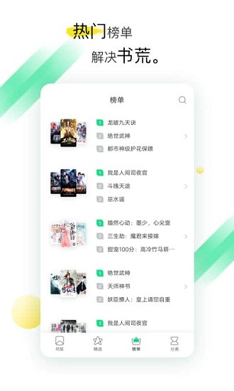 txt全本免費(fèi)閱讀器 v1.4.7 安卓版 3