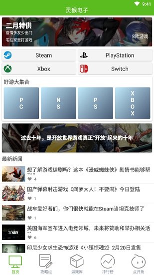 靈猴電子app v1.0 安卓版 0