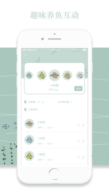 魚塘喝水提醒app v2.9.5 iphone版 0