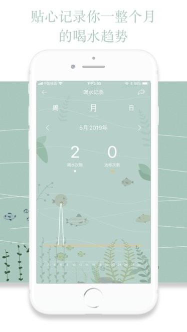 魚塘喝水提醒app 魚塘喝水提醒手機軟件