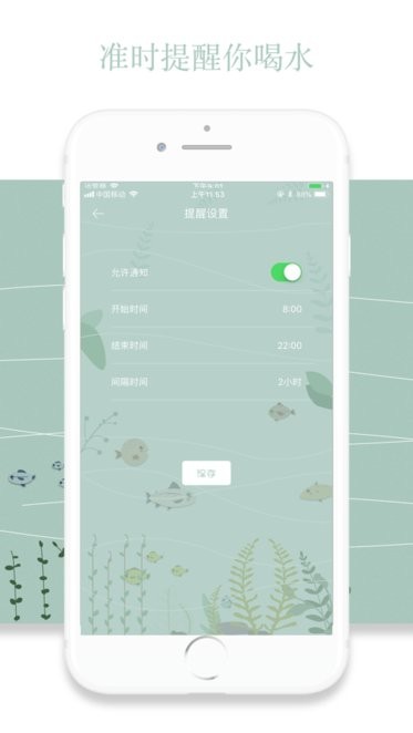 魚塘喝水提醒app 魚塘喝水提醒下載安裝