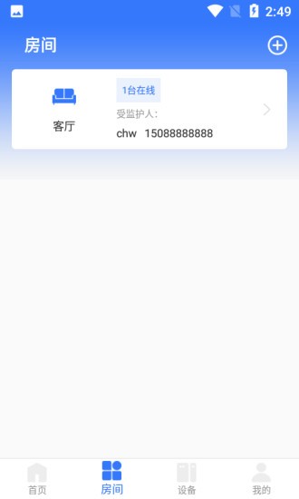 安如氏康居監(jiān)護 v2.2.1 安卓最新版 1