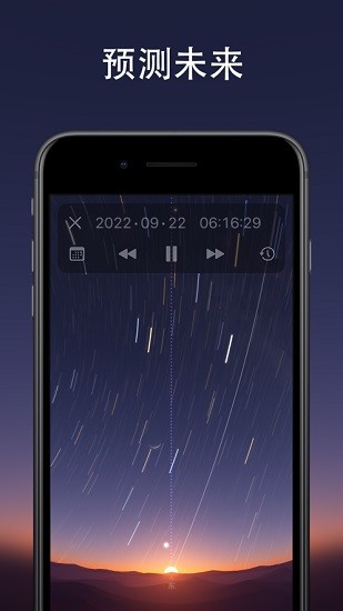 sky guide星象指南漢化版 v1.0 安卓版 0