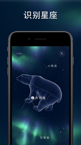 sky guide星象指南漢化版 v1.0 安卓版 1