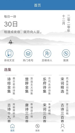 古詩(shī)詞學(xué)習(xí)寶典 v1.9 安卓版 3