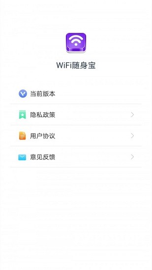 wifi隨身寶下載