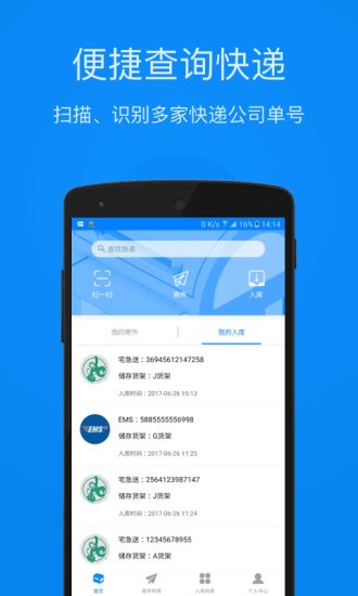 優(yōu)優(yōu)小郵局最新版 v1.1.6 安卓版 0