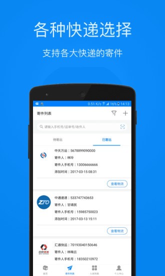 優(yōu)優(yōu)小郵局app下載